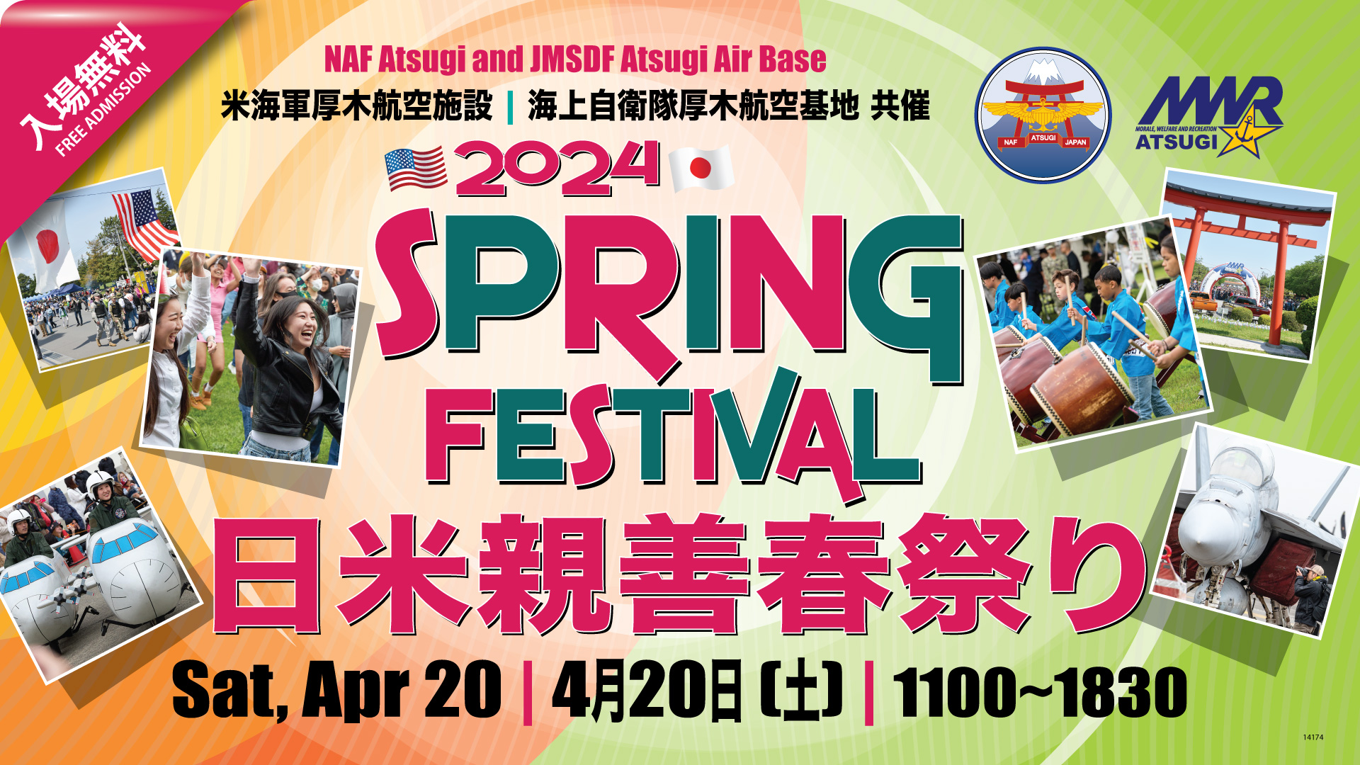 米軍基地イベント情報】 2024年 アメリカ海軍 厚木基地 春祭り/NAF